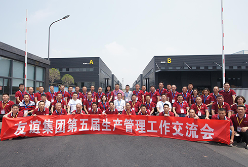 冰球突破集团第五届出产治理工作互换会于成都召开