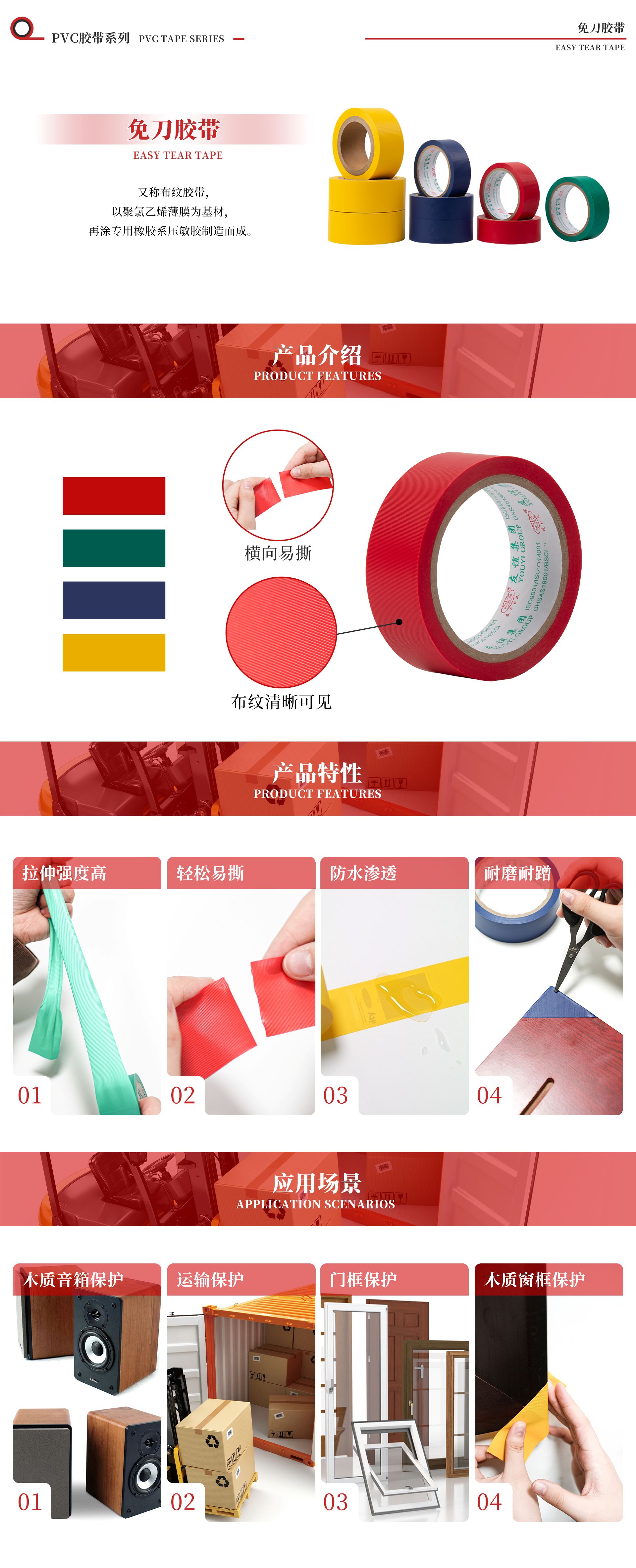 免刀胶带.jpg